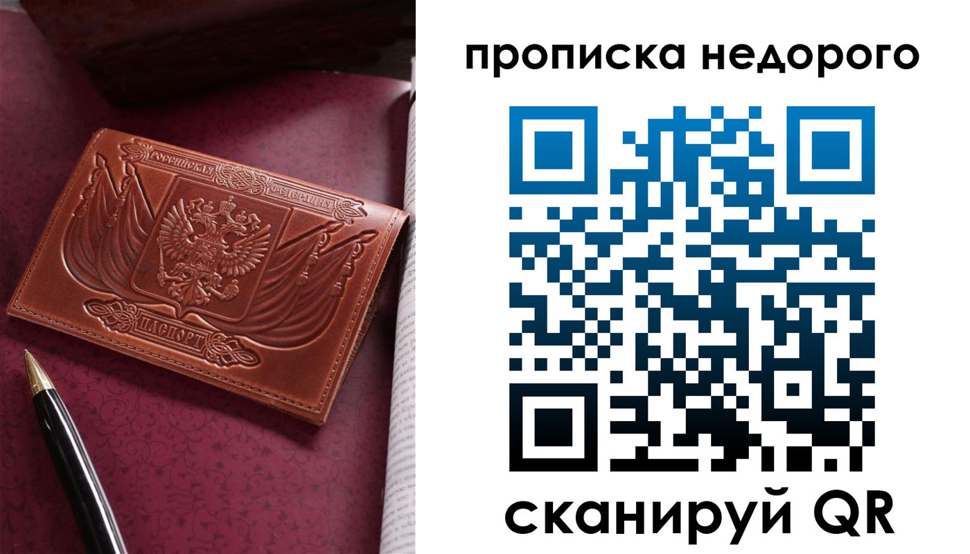 прописка иностранных граждан в Инзе