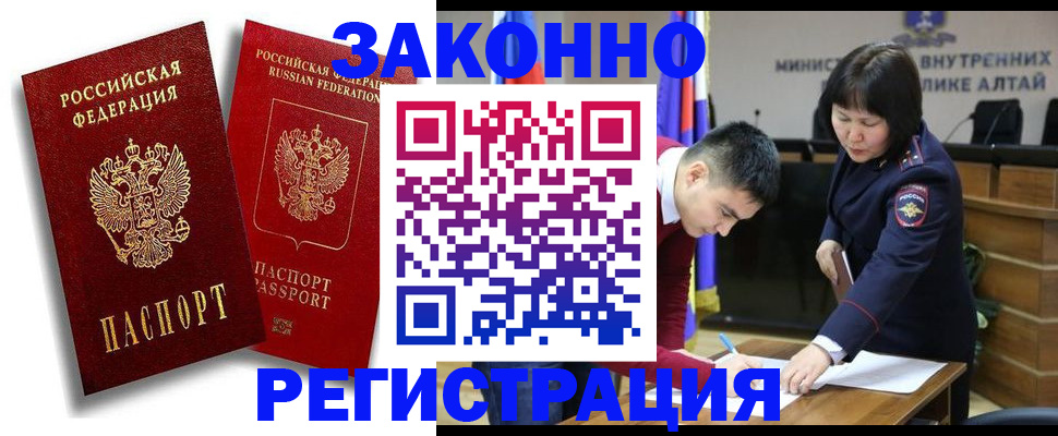 прописка ребенка в Инзе