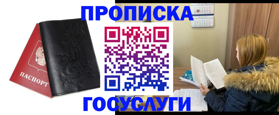 миграционный учет в Инзе