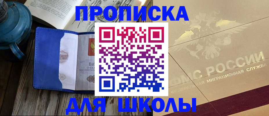 прописка законно в Инзе