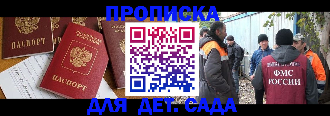 временная регистрация госуслуги в Инзе